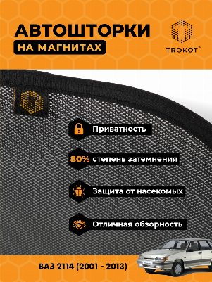 ВАЗ 2114 (2001-2013) Хэтчбек 5 дв Комплект на передние двери STANDART